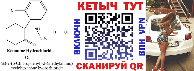 Купить закладки  Калязин  КЕТАМИН VHQ 