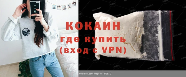 кокаин премиум Богородицк