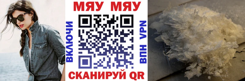 Купить где  Калязин  Мефедрон мяу мяу 