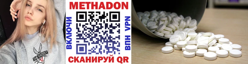 Метадон VHQ  Купить закладки  Калязин 
